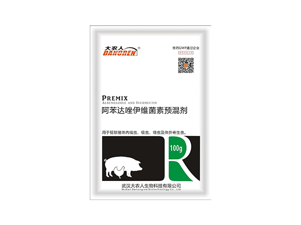 阿苯達唑伊維菌素預(yù)混劑（包被） 