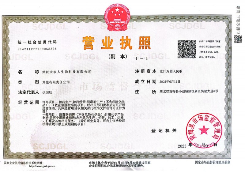 營(yíng)業(yè)執(zhí)照